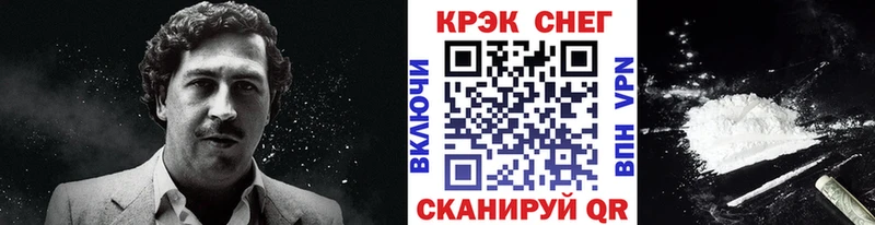 COCAIN 97% Горячий Ключ