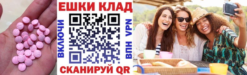 Экстази таблы Горячий Ключ