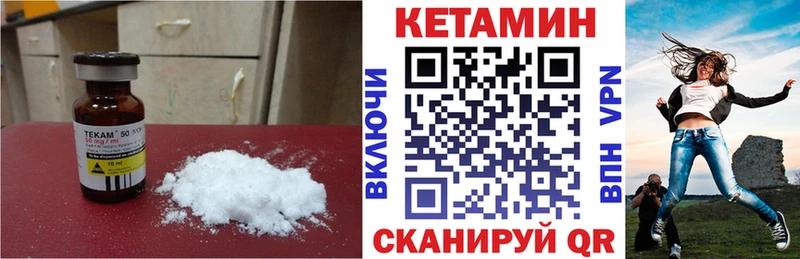 где купить наркоту  blacksprut онион  КЕТАМИН VHQ  Горячий Ключ 