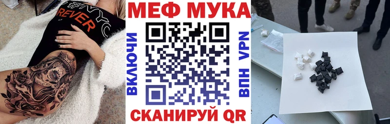 сколько стоит Горячий Ключ МЕФ мяу мяу