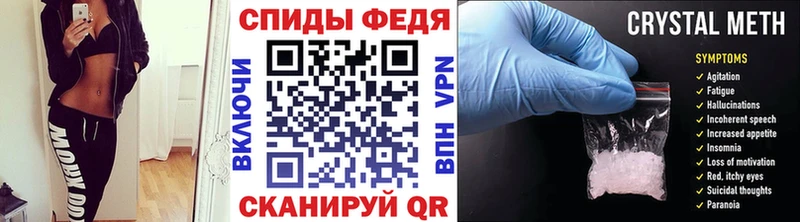 как найти закладки  Горячий Ключ  Первитин Methamphetamine 